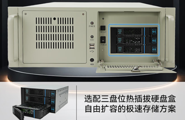 东田4U工控机处理器硬盘.png 东田4U工控机处理器硬盘.png