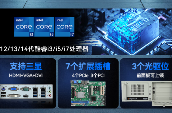 东田4U工控机处理器性能.png 东田4U工控机处理器性能.png