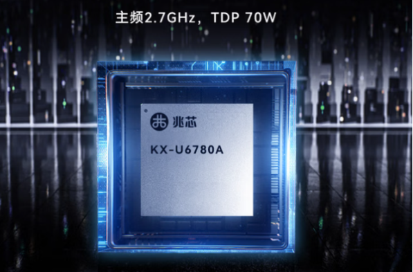 国产化兆芯处理器芯片.png