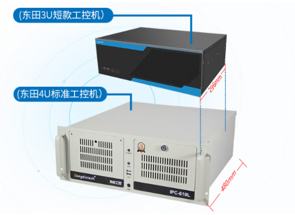 东田3U短款工控机.png