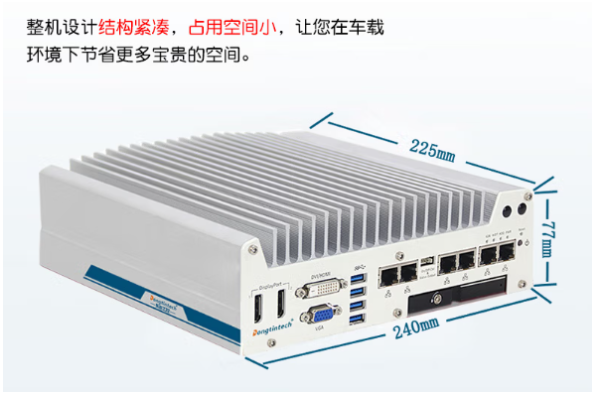 东田嵌入式工控机尺寸.png