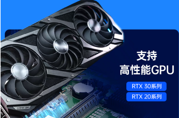 东田4U工控机高性能GPU.png 东田4U工控机高性能GPU.png