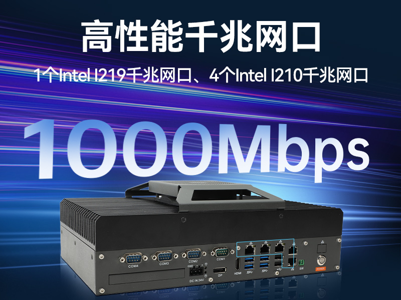 无风扇嵌入式工控机,酷睿13代高性能主机,DTB-3091-H610L5