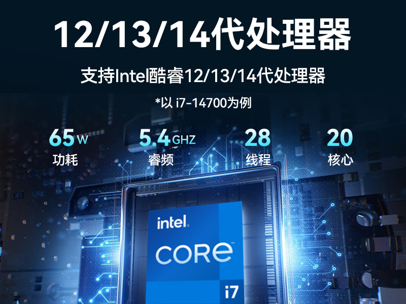 无风扇嵌入式工控机,酷睿13代高性能主机,DTB-3091-H610L5