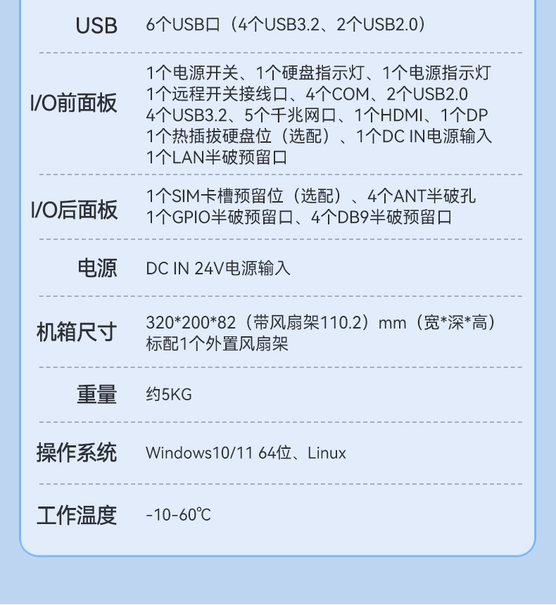 无风扇嵌入式工控机,酷睿13代高性能主机,DTB-3091-H610L5.jpg 无风扇嵌入式工控机,酷睿13代高性能主机,DTB-3091-H610L5.jpg