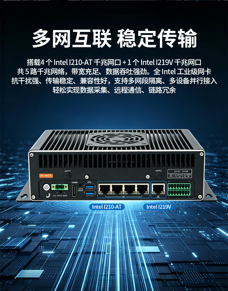 嵌入式无风扇工控机,5千兆网口工控机,DTB-3096-1235U.jpg