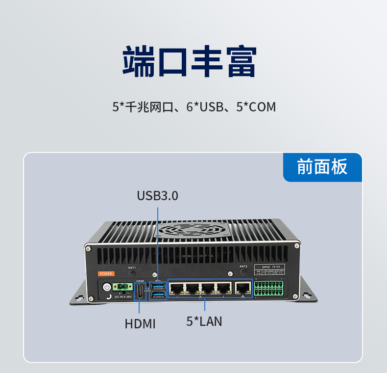 嵌入式无风扇工控机,5千兆网口工控机,DTB-3096-1235U.jpg