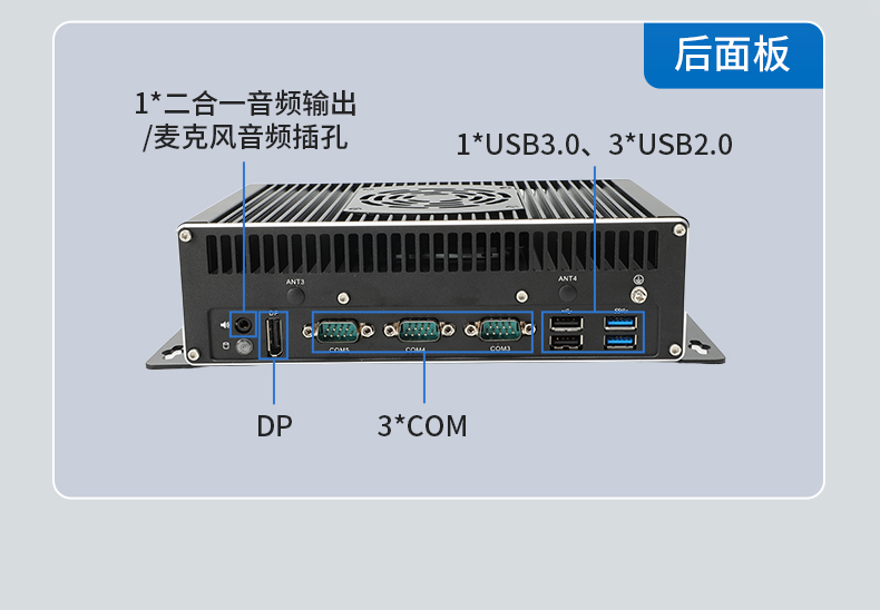 嵌入式无风扇工控机,5千兆网口工控机,DTB-3096-1235U.jpg