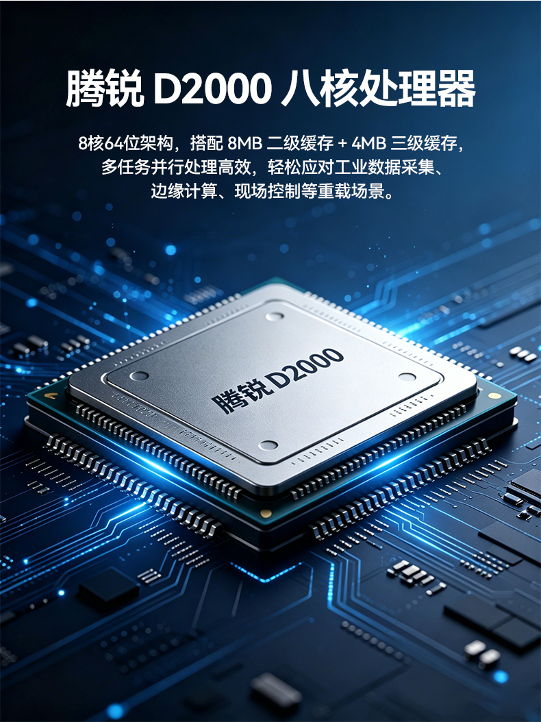 国产化三防笔记本,腾锐D2000信创电脑,DTN-S14D8A.jpg