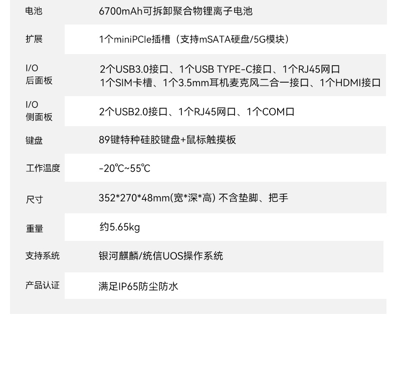 国产化三防笔记本,腾锐D2000信创电脑,DTN-S14D8A.jpg