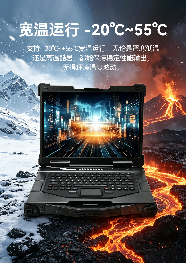 国产化三防笔记本,腾锐D2000信创电脑,DTN-S14D8A.jpg