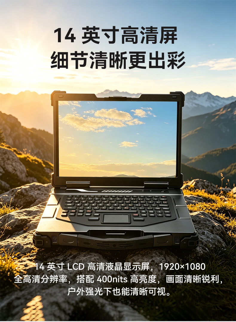 国产化三防笔记本,腾锐D2000信创电脑,DTN-S14D8A.jpg