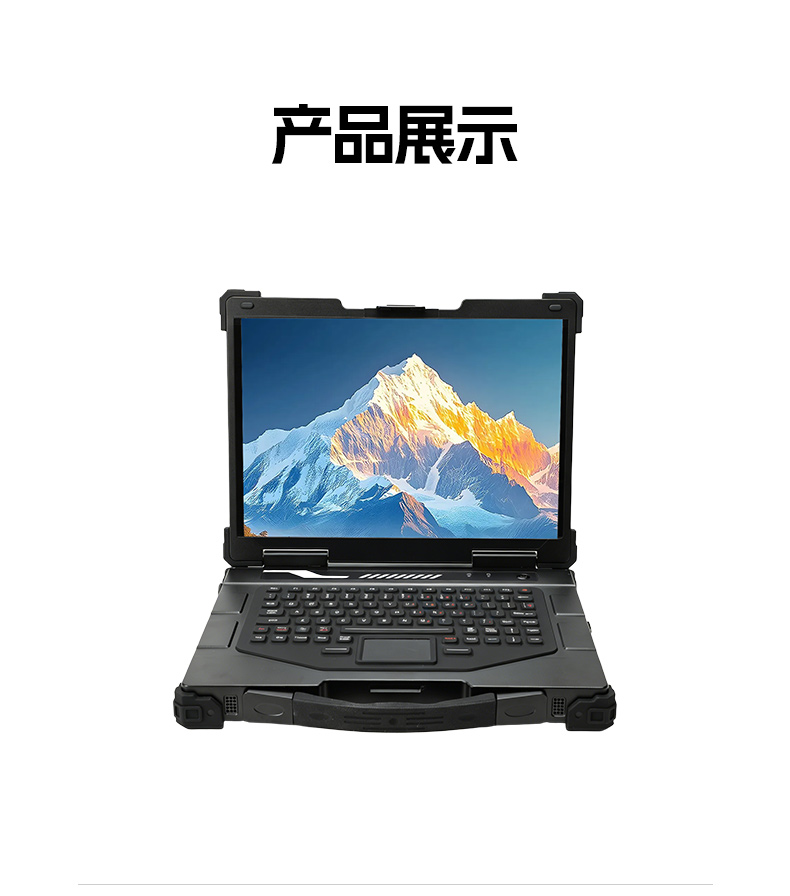 国产化三防笔记本,腾锐D2000信创电脑,DTN-S14D8A.jpg