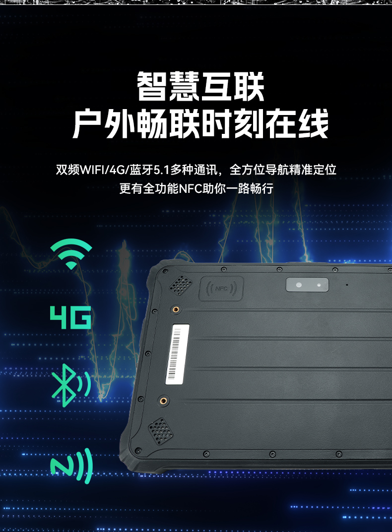 工业加固终端,抗震耐磨手持三防平板,DTZ-I1001F-N5100.jpg