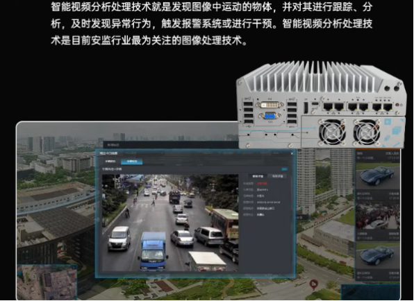 东田工业级电脑应用.png 东田工业级电脑应用.png