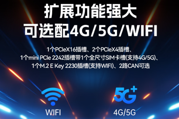 东田国产化信创工控机通信.png 东田国产化信创工控机通信.png