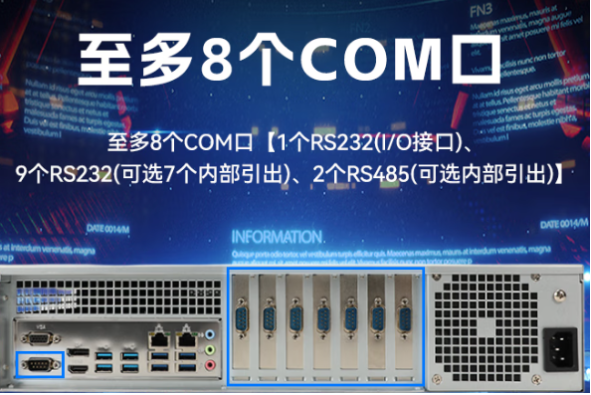 东田国产化工控服务器端口.png