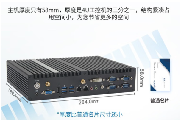 东田嵌入式工控机尺寸.png