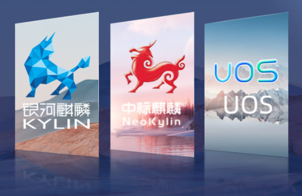 国产操作系统.png 国产操作系统.png