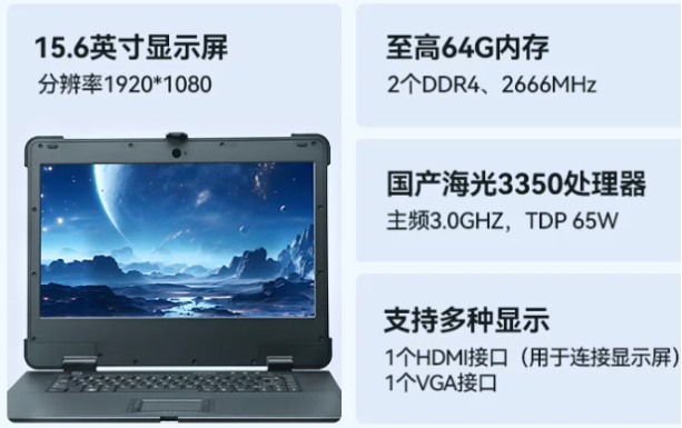 东田便携台式电脑性能特点.png 东田便携台式电脑性能特点.png