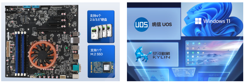 东田工控机主板和操作系统.png 东田工控机主板和操作系统.png