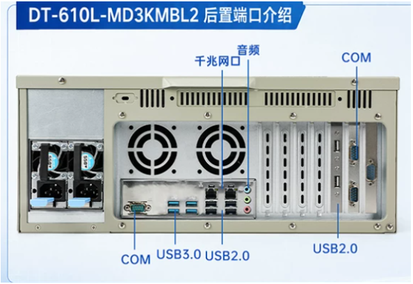 东田国产化工控机端口.png