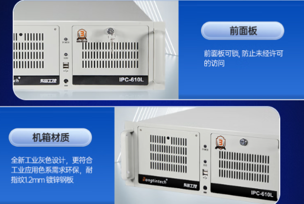 东田4U工控机.png