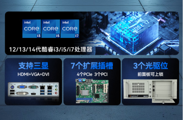 东田工控电脑性能特点.png 东田工控电脑性能特点.png