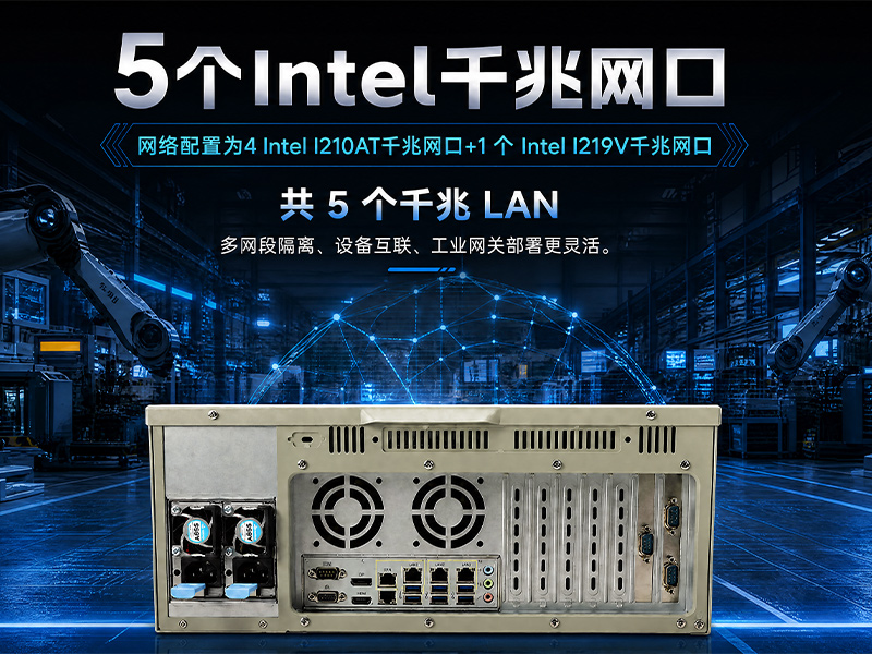 酷睿12-14代4U工控机,5网口多PCIe扩展,DT-610L-BQ670MA4