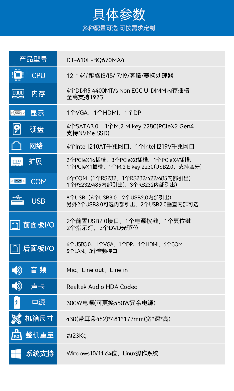 酷睿12-14代4U工控机,5网口多PCIe扩展,DT-610L-BQ670MA4.jpg