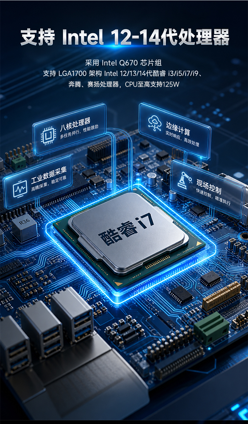 酷睿12-14代4U工控机,5网口多PCIe扩展,DT-610L-BQ670MA4.jpg