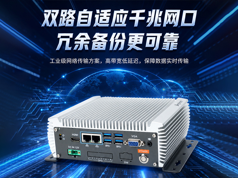 飞腾D3000M国产无风扇工控机,嵌入式主机,DTB-3095-D3KM