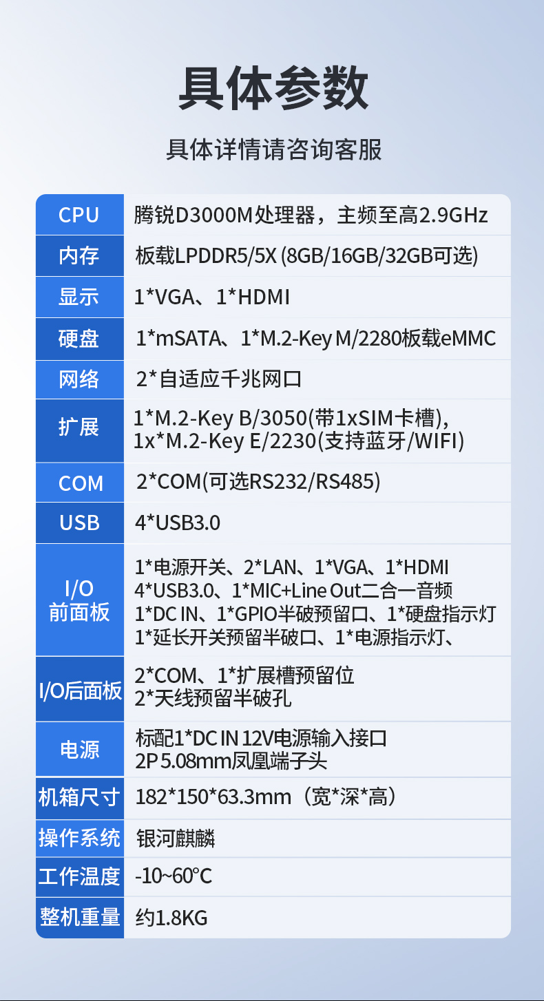 飞腾D3000M国产无风扇工控机,嵌入式主机,DTB-3095-D3KM.jpg