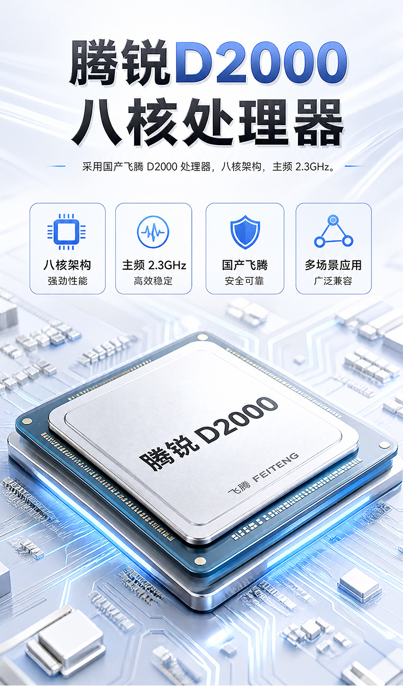 飞腾D2000三防工业笔记本,15.6英寸高亮屏,DTN-S15D8A.jpg