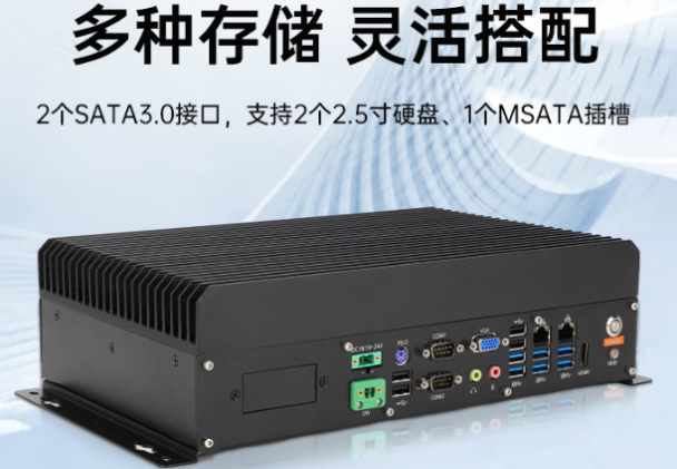 东田国产化嵌入式兆芯车载工控机存储.png 东田国产化嵌入式兆芯车载工控机存储.png