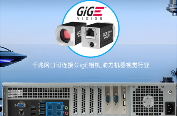 东田国产化海光工控机网口.png