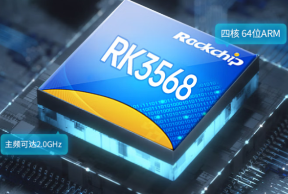 东田工业一体机RK3588处理器.png 东田工业一体机RK3588处理器.png