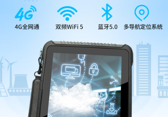 东田三防平板电脑通信.png