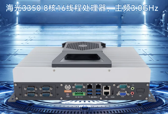 东田嵌入式工控机.png