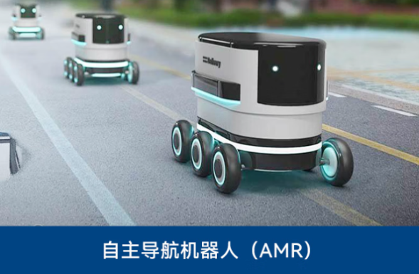 AMR自主导航机器人.png AMR自主导航机器人.png