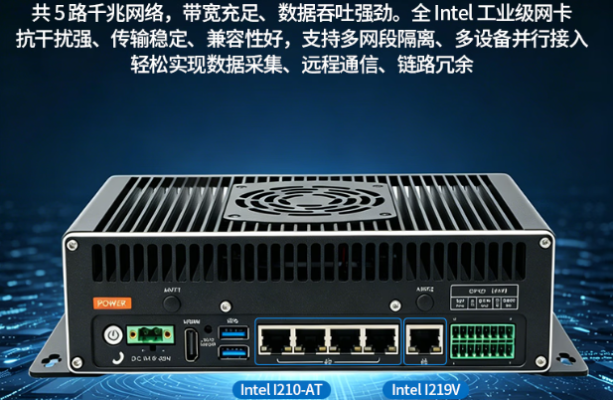 东田嵌入式小型工业电脑网口.png 东田嵌入式小型工业电脑网口.png
