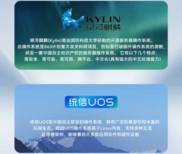 国产操作系统.png 国产操作系统.png