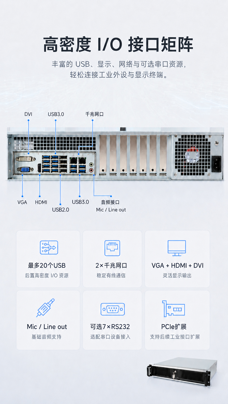龙芯3A5000 2U工控机,DDR4 NVMe工业主机,DT-61025-S3A5KMC.png