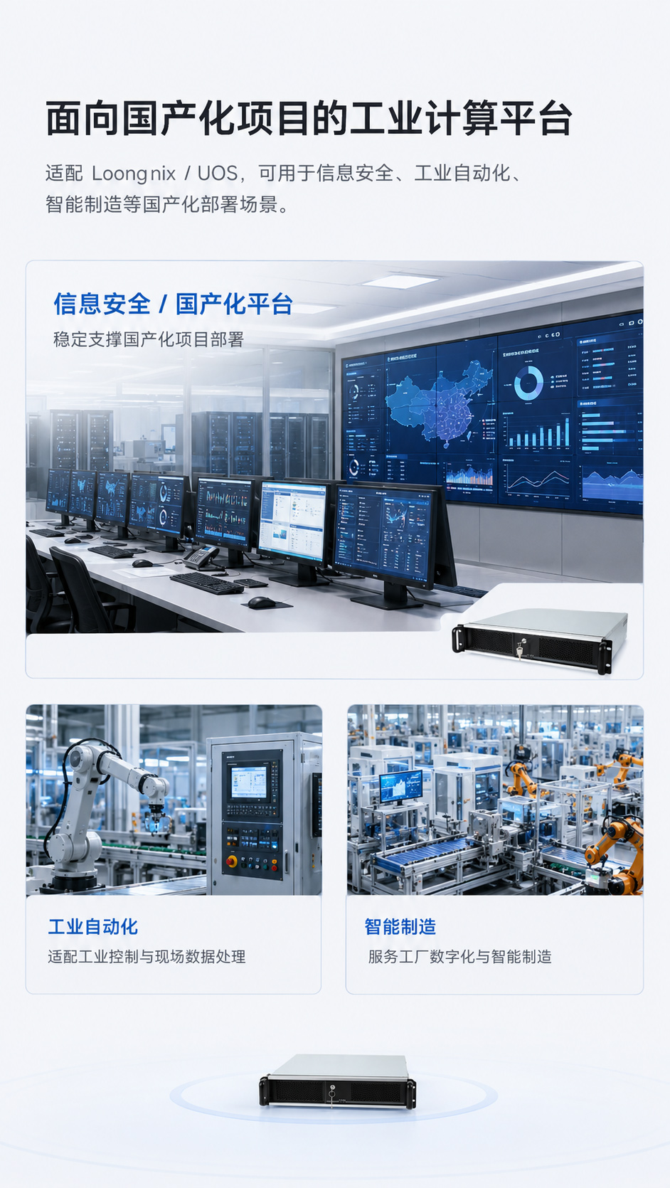 龙芯3A5000 2U工控机,DDR4 NVMe工业主机,DT-61025-S3A5KMC.png