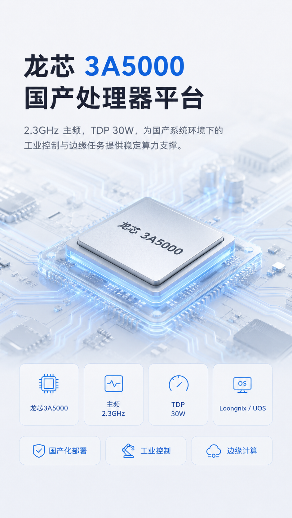 龙芯3A5000 2U工控机,DDR4 NVMe工业主机,DT-61025-S3A5KMC.png