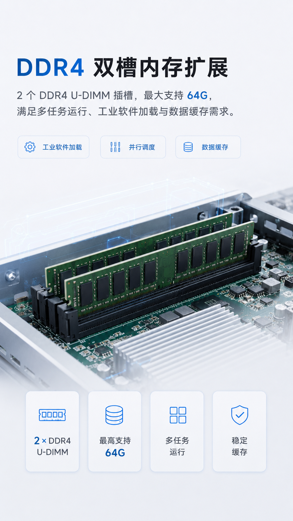 龙芯3A5000 2U工控机,DDR4 NVMe工业主机,DT-61025-S3A5KMC.png