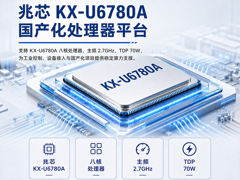 兆芯KX-U6780A 4U工控机,双网多串工业电脑,DT-610L-B6780AMC