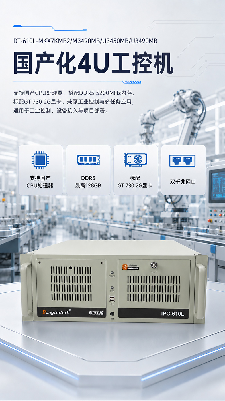 兆芯KX-7000全高扩展工控机,DDR5多PCIe,DT-610L-MKX7KMB2.jpg