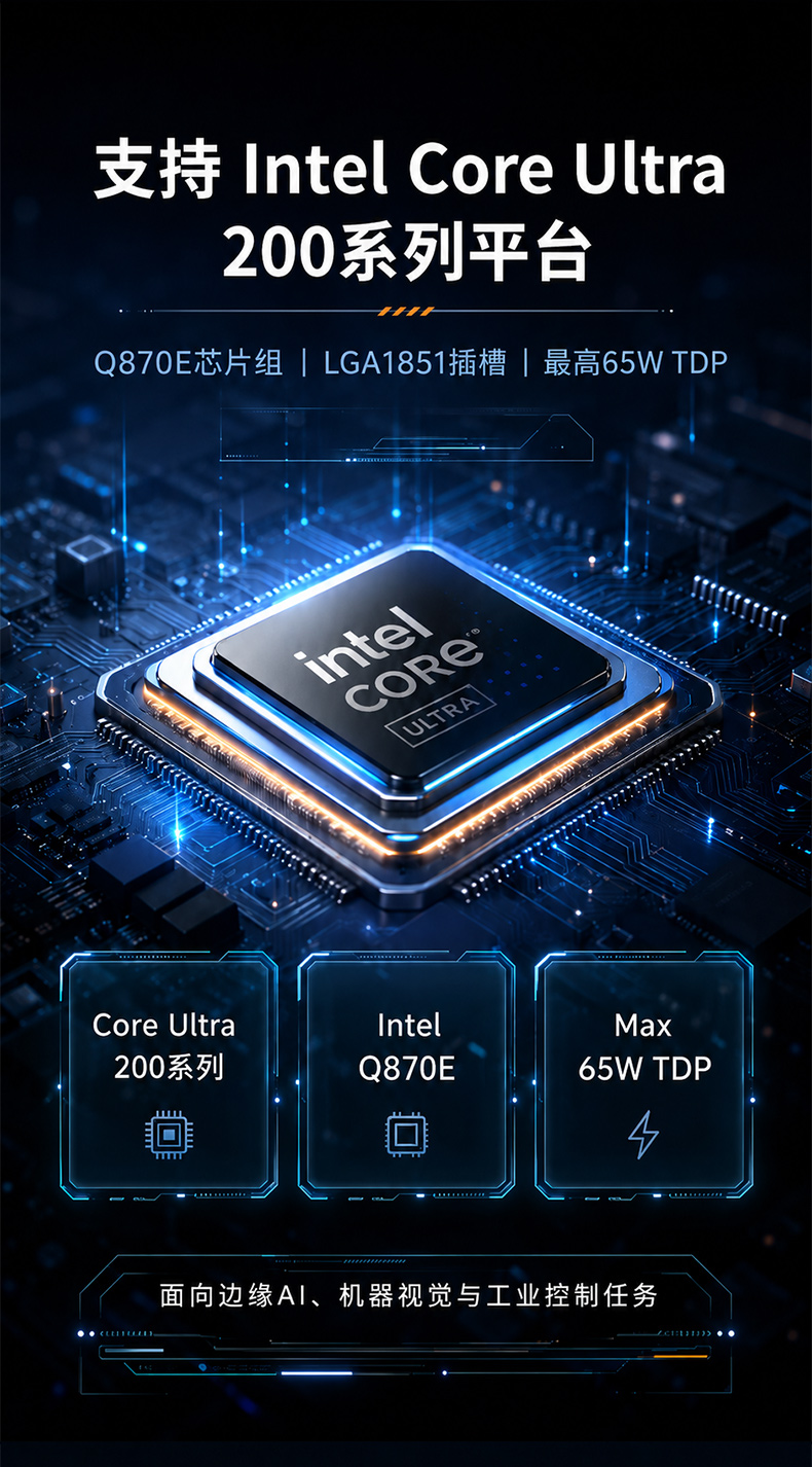 Core Ultra嵌入式工控机,六网口GPU扩展主机,DTB-3180-Q870E.jpg Core Ultra嵌入式工控机,六网口GPU扩展主机,DTB-3180-Q870E.jpg