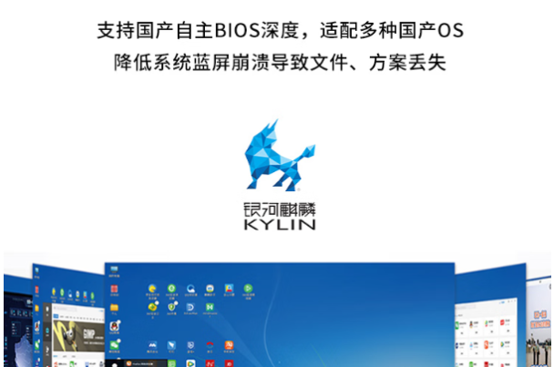 东田国产化工控机操作系统.png